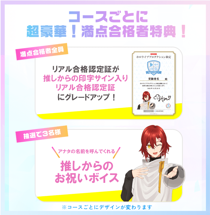 ホロライブ検定　兎田ぺこら　ホロライブプロダクション大学学生証　匿名配送