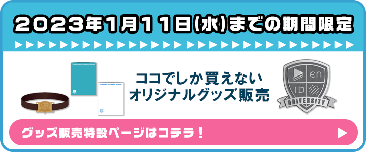 ホロライブプロダクション検定